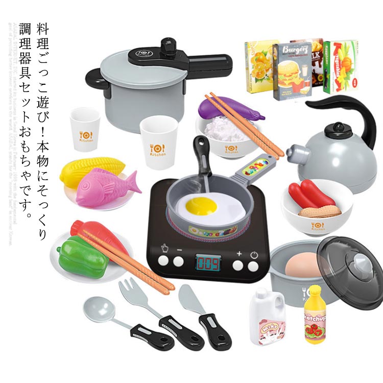 料理おもちゃ　おままごとセット　親子遊び キッチンセット　調理器具セット　料理ごっこ 料理人ままごと 子供用　おもちゃ 男の子 女の子 知育玩具　誕生日 プレゼント 入園祝い