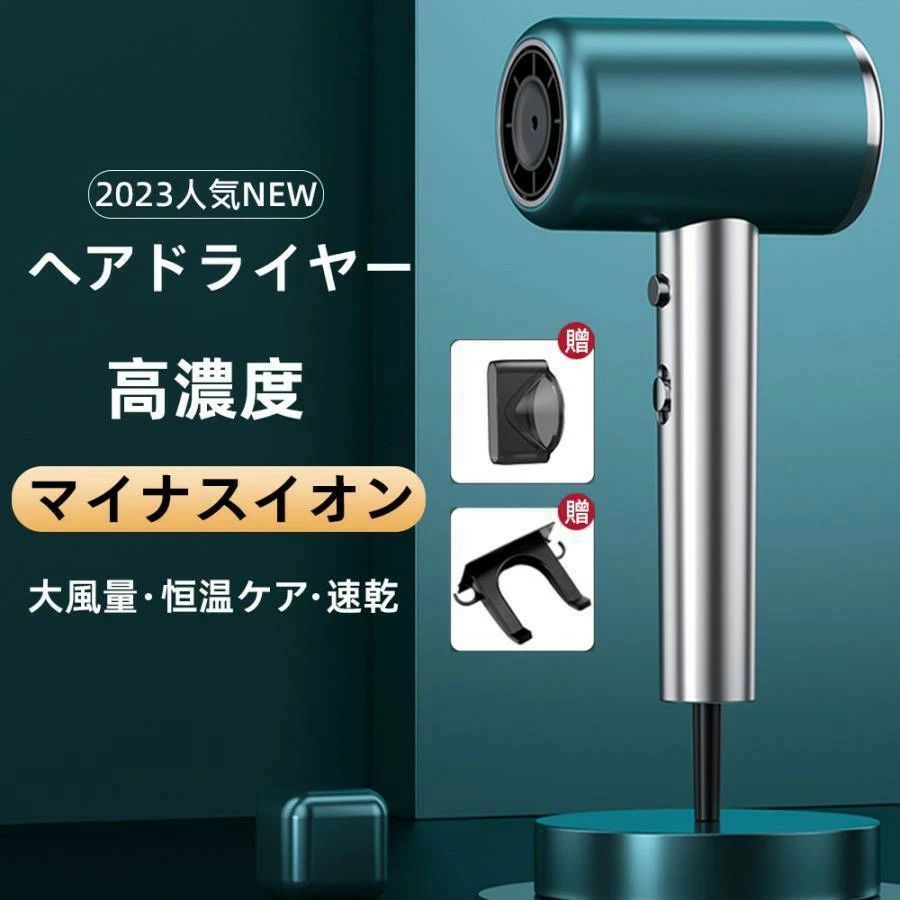 ヘアドライヤー 大風量 速乾 ドライヤー 高級 マイナスイオン 恒温 3段階調節可能 温度調整 風速調整 美髪 サロン おすすめ