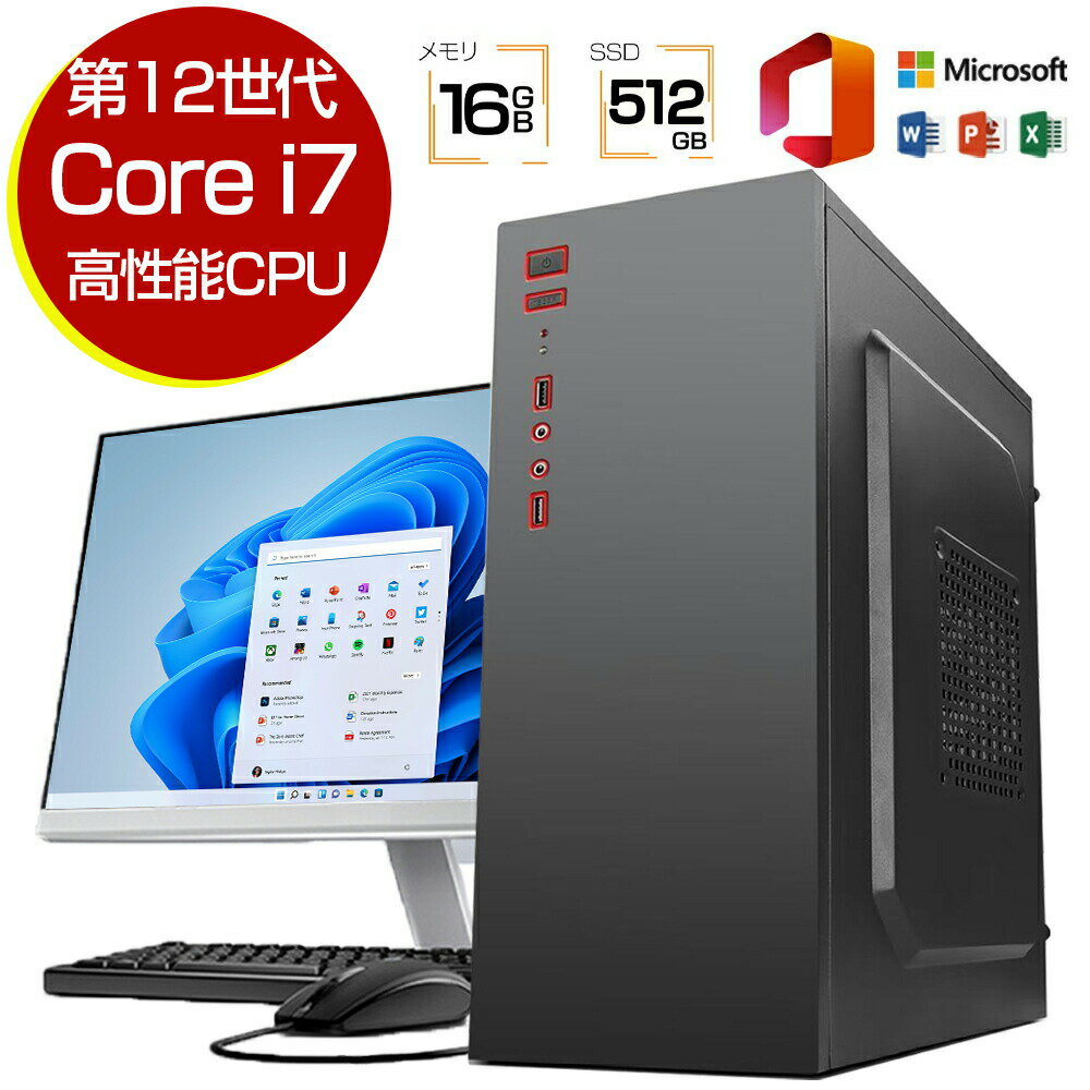 【2年保証★Office付き】 デスクトップパソコン 新品 windows11 パソコン Office付き 第12世代 Corei5/i7 Windows11 SSD 500GB メモリ 16GB デスクトップPC office2021 安い 激安 ゲーム 本体のみ 高スペック 2025