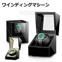 静音設計 ワインディングマシーン 1本 2本 ワインディングマシン ウォッチワインダー 時計 1本巻 上げ機 機械式 時計自動巻き上げ 時計 自動巻き レディー...