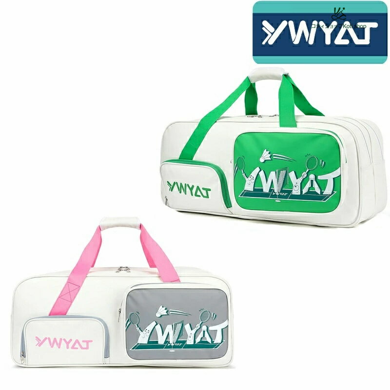 【 SALE】【★人気商品★】YWYAT バドミントンバッグ バックパック・ワンショルダー両用 ラケット 3/6 本収納 男女兼用 プロ用バドミントン・テニスラケットバッグ 加厚仕様海外輸入品