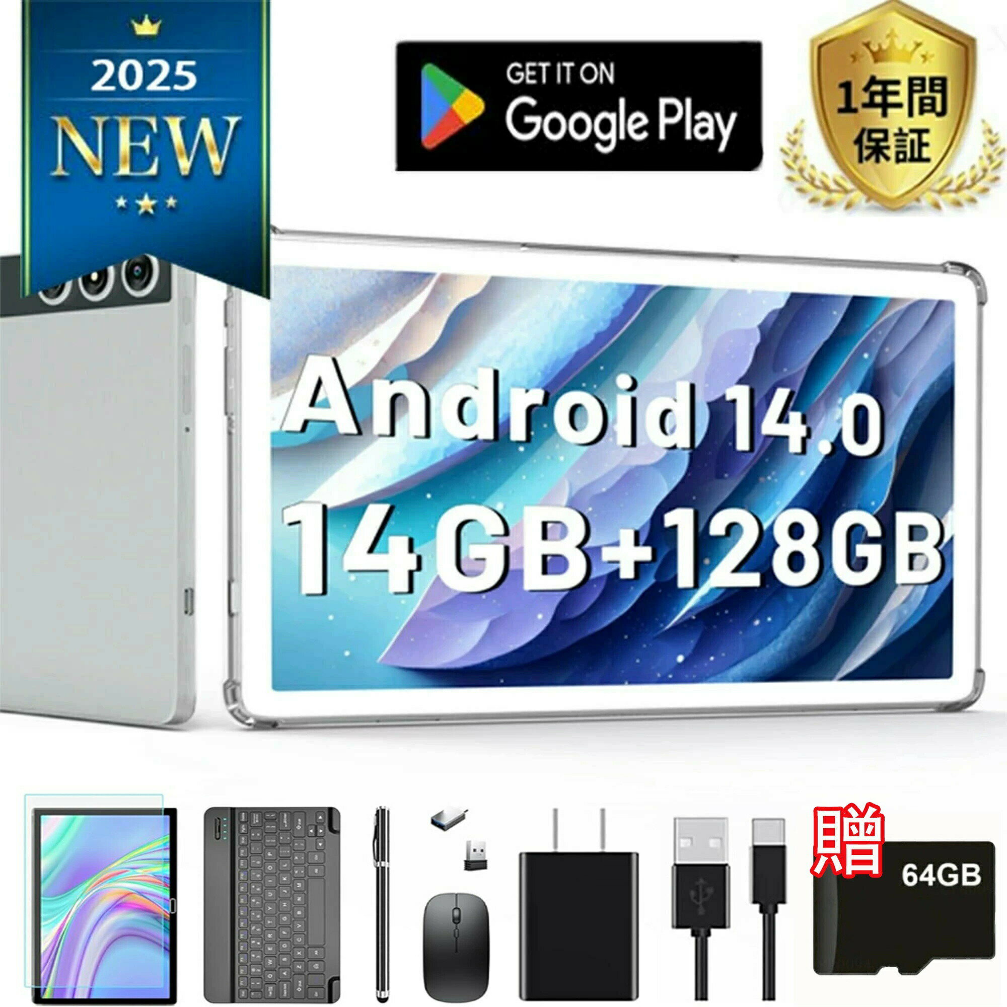 【贈呈！128GB】タブレット2025新登場Android14タブレット10インチWiFiモデル14GB+128GB 4G LTE通話+5G/2.4G WiFi アンドロイドタブレット 7000mAh Type-C カメラ BT5.0 GMS/PSE認証済/ギフトに最適/子供用 2in1タブレットキーボード/マウス/保護ケース