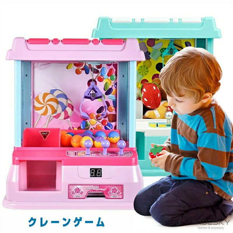 クレーンゲーム おもちゃ アーケードゲーム機 卓上アーケードゲーム USB充電クレーンゲーム おもちゃ 本体 家庭用 自宅 ゲームセンター 卓上 玩具 BGM&LED付き ホビー キャッチャー ギフト クリスマス ハロウィン 人気 ゲ