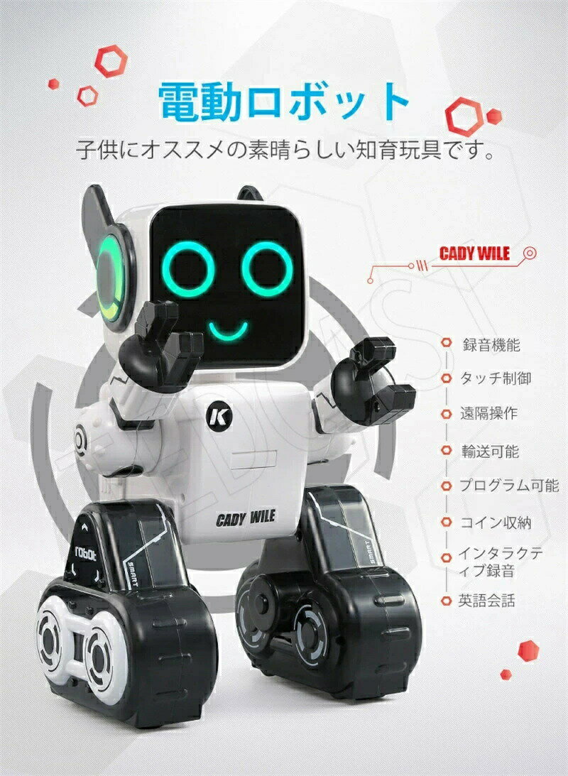 電動ロボット おもちゃ 子供用 リモコン ロボットおもちゃ スマート 多機能 電動おもちゃ 知育おもちゃ 会話 音楽演奏 録音機能 輸送可能 パーソナルアシスタント 内蔵の貯金箱 リモートコン タッチ制御 遠隔操作 操作簡単 誕生日 入園入学 クリスマス 子供の日