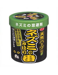 ねずみの見張り番のサムネイル