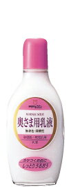 明色奥さま用乳液 明色奥さま用乳液