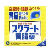 【第2類医薬品】スクラート胃腸薬顆粒 34包