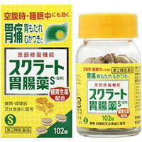 【第2類医薬品】スクラート胃腸薬S 