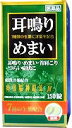 【第(2)類医薬品】奥田脳神経薬M 150錠