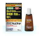 　マイティア　アイテクト 　アルピタット 15ml【第2類医薬品】