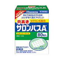 【第3類医薬品】穴あきサロンパスA 80枚