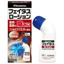 【第2類医薬品】フェイタスローション 50ml