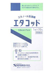 エタコット 1枚x70包【第3類医薬品】