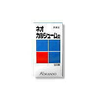 カルシウムは，骨や歯の構成成分として最も重要な栄養成分です。 カルシウムが不足すると，血液が酸性になり，体の抵抗力が低下し，疾病を招く要因にもなります。 　ネオ　カルシューム錠は，1錠中に43mgのカルシウムを含んでおります。日常の食事だけでは摂取不足しがちなカルシウムを発育成長や健康維持に，また，妊娠・授乳期の骨歯の脆弱防止をはかるためにも，必要量を十分補給することが大切です。 使用上の注意 ■相談すること 1．次の人は服用前に医師または薬剤師に相談してください。 　医師の治療を受けている人。 2．次の症状があらわれることがあるので，このような症状の継続または増強が見られた場合には，服用を中止し，医師または薬剤師に相談してください。 　便秘 3．長期連用する場合には，医師または薬剤師に相談してください。 効能・効果 ○次の場合の骨歯の発育促進：虚弱体質，腺病質 ○妊娠・授乳期の骨歯の脆弱防止 効能関連注意 用法・用量 次の1回量を毎食後水またはお湯でかまずに服用してください。 ［年齢：1回量：1日服用回数］ 成人（15歳以上）：5錠：3回 8歳以上15歳未満：3錠：3回 5歳以上8歳未満：2錠：3回 5歳未満の乳幼児：服用しないこと 用法関連注意 （1）定められた用法・用量を厳守してください。 （2）小児に服用させる場合には，保護者の指導監督のもとに服用させてください。 成分分量 15錠中 　　成分 分量 リン酸水素カルシウム水和物 2.55g 乳酸カルシウム水和物 0.15g クエン酸カルシウム 0.15g 添加物 乳糖水和物，ヒドロキシプロピルセルロース，ステアリン酸マグネシウム 保管及び取扱い上の注意 （1）直射日光の当たらない湿気の少ない涼しい所に密栓して保管してください。 （2）小児の手の届かない所に保管してください。 （3）誤用をさけ，品質を保持するために他の容器に入れかえないでください。 （4）ビンの中の詰め物は，輸送中の錠剤の破損を防止するために入れてありますので，フタをあけた後はすててください。 （5）箱およびビンの「開封年月日」記入欄に，開封した日付を記入し，ビンをこの文書とともに箱に入れたまま保管してください。 （6）使用期限を過ぎた製品は服用しないでください。 消費者相談窓口 会社名：皇漢堂製薬株式会社 問い合わせ先：お客様相談窓口 電話：フリーダイヤル　0120-023520 受付時間：平日9：00〜17：00（土，日，祝日を除く） ネオカルシューム 500錠商品区分:第3類医薬品文責：株式会社コトブキ薬局皇漢堂　