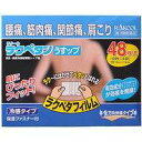 【第3類医薬品】ラクール ラクペタン うすップ 48枚 冷シップ