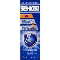 【第(2)類医薬品】ラミシールプラス液　10g