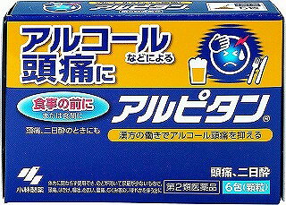 医薬品区分 一般用医薬品 薬効分類 五苓散 承認販売名 製品名 アルピタン 製品名（読み） アルピタン 使用上の注意 効能・効果 体力に関わらず使用でき、のどが渇いて尿量が少ないもので、頭痛、はきけ、嘔吐、めまい、腹痛、むくみ等のいずれかを伴う次の諸症：水様性下痢、急性胃腸炎（しぶり腹のものには使用しないこと）、暑気あたり、むくみ、頭痛、二日酔 効能関連注意 しぶり腹とは、残便感があり、くり返し腹痛を伴う便意を催すもののことである 用法・用量 次の量を食前又は食間に水又はお湯で服用してください 大人（15才以上） 1回1包、1日3回 7才以上15才未満 1回2／3包、1日3回 4才以上7才未満 1回1／2包、1日3回 2才以上4才未満 1回1／3包、1日3回 2才未満は服用しないこと 用法関連注意 成分分量 1日量（3包：4.5g中） 五苓散料エキス 2.3g （タクシャ5.0g、チョレイ3.0g、ブクリョウ3.0g、ビャクジュツ3.0g、ケイヒ2.0g） 添加物 ヒドロキシプロピルセルロース、乳糖 保管及び取扱い上の注意 消費者相談窓口 製造販売会社 小林製薬（株） 567-0057 大阪府茨木市豊川1-30-3 販売会社 剤形 散剤 リスク区分等 第2類医薬品