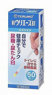 【商品説明】「ウリエースBT 」は、尿に出ている尿糖、尿たん白の2つを検査できる尿試験紙です。使い方はとても簡単。試験紙に尿を約1秒間かけるか、もしくはコップに採尿してそこに試験紙を約1秒間つけるだけ。試験紙の色の変化で判定しますが、判定に要する時間はたんぱくが10秒、、糖が30秒という手軽さです。水に溶けるので使用後はトイレに流せます。【効能】尿糖・尿たん白検査用試験紙【成分】100枚あたりブドウ糖（尿糖）試験紙グルコースオキシダーゼ・・・・・・・・・・・・・・371.4IUペルオキシダーゼ・・・・・・・・・・・・・・・・・・・47.6IUo-トリジン・・・・・・・・・・・・・・・・・・・・・・・・・33.4mg蛋白質（尿たん白）試験紙テトラブロムフェノールブルー・・・・・・・・・・・0．72mg【用法・容量】1、尿を1秒かけるだけ2、すばやい判定時間（30秒後に色調表と比べて判定できます。3、使用後は、トイレに流せて手間いらず新ウリエースBT 50枚商品区分:糖・タンパク文責：株式会社コトブキ薬局 商品区分:第2類医薬品文責：株式会社コトブキ薬局　