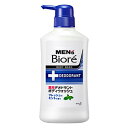 メンズビオレ 薬用デオドラントボディウォッシュ フレッシュなミントの香り440ml 本体 【医薬部外品】