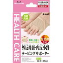 中山式 外反母趾・内反小趾テーピングサポーター 22.5-25cm 左足用 1枚入(4)