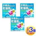 【第2類医薬品】【3個セット】尿素10%クリーム マンナUXクリーム 145g PI 小型宅配便