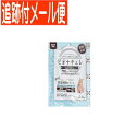 【メール便送料無料】ビオナチュレ投薬補助トリーツ(スプラット)猫用 10gx5