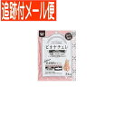 【メール便送料無料】ビオナチュレ投薬補助トリーツ(鮭)猫用 10gx5