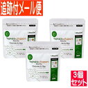 【3個セット】ベジタブルサポート ドクタープラス グルタミン&オリゴ (腸用) 犬猫用 細粒 50g【メール便送料無料/3個セット】