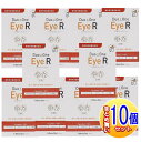 【10個セット】Duo One Eye R(デュオワンアイアール) 犬猫用 180粒(60粒x3袋)【小型宅配便/10set】