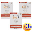 【3個セット】Duo One Eye R(デュオワンアイアール) 犬猫用 180粒(60粒x3袋)【小型宅配便】