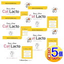 【5個セット】Duo One Cat Lacto(デュオワンキャットラクト) 猫用 30包入り【小型宅配便/5set】