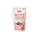 PEペティッツ カンガルーチップ(ミネラルコントロール) 犬猫用 50g