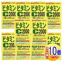 【10個セット】【第3類医薬品】ファイミンC2000「SP」【小型宅配便】