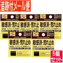 【5個セット】キスミー 薬用リップクリーム【メール便送料無料/5個セット】