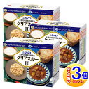 【3個セット】【大腸内視鏡検査食】ジャネフ クリアスルー JB AR 2食セット【小型宅配便】