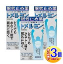 【3個セット】【第3類医薬品】トメルミン 12錠ライオン【宅配便/3個セット】