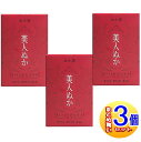 【3個セット】美人ぬか ぬか袋 50g【小型宅配便】