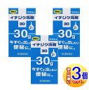 【第2類医薬品】【3個セット】イチジク浣腸30g 2コ入【小型宅配便/3個セット】