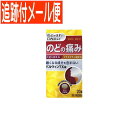 【追跡付メール便送料無料】【第3類医薬品】パルウィンTX錠 20錠 のどの痛み