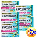 【5個セット】【第(2)類医薬品】ベリピアソフトカプセル200 24P【小型宅配便/5set】