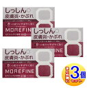 【3個セット】【第(2)類医薬品】モアファインPVA軟膏 20g【小型宅配便/3個セット】