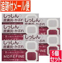 【5個セット】【第(2)類医薬品】モアファインPVA軟膏 20g【追跡付メール便送料無料/5個セット】
