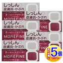 【5個セット】【第(2)類医薬品】モアファインPVA軟膏 20g【小型宅配便/5個set】