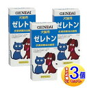 【3個セット】【動物用医薬品】ゼレトン 犬猫用 200g【小型宅配便】