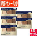【5個セット】カネボウ メディア グラデカラーアイシャドウN BR-01 3.1g【メール便送料無料/5個セット】