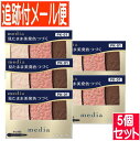 【5個セット】カネボウ メディア グラデカラーアイシャドウN PK-01 3.1g【メール便送料無料/5個セット】