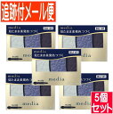 【5個セット】カネボウ メディア グラデカラーアイシャドウN BU-01 3.1g【メール便送料無料/5個セット】