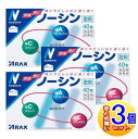 【3個セット】【第(2)類医薬品】ノーシン 散剤 40包【小型宅配便】