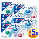 【5個セット】【第(2)類医薬品】ノーシン 散剤 40包【小型宅配便/5set】