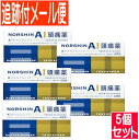 【5個セット】【第(2)類医薬品】ノーシンアイ頭痛薬 48錠【5set/メール便送料無料】